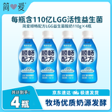 简爱酸奶身体知道-顺畅配方 LGG益生菌 低温 身体知道110克*4瓶