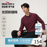 柒牌【7A抗菌/2A防螨/抗静电】男士长袖polo衫25秋季商务休闲上衣
