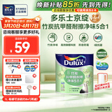 多乐士（Dulux）京绽竹炭抗甲醛五合一净味室内乳胶漆墙面抗菌油漆涂料白色A8146P 单桶 可调色（不可退换） 1L*1件
