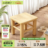 小匠材实木凳子家用客厅小凳子餐厅凳子加厚结实小木凳家用矮凳35高