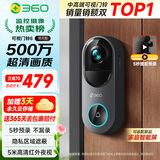 360可视门铃6 哨兵版500万像素超清画质家用监控智能门铃电子猫眼摄像头无线wifi手机远程预录制