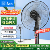 长城电风扇落地扇18吋五叶风扇摇头商务电扇居家办公立式风扇大功率大风量工业扇交流定频风扇FS-45