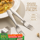 广意卡通儿童勺子316不锈钢叉勺吃饭餐具宝宝辅食叉子2支装 GY1279