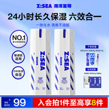 海洋至尊男士多效乳60ml*2补水保湿祛痘修护面霜乳液护肤品生日礼物