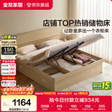 全友家居 现代简约高箱收纳落地板式床主卧室家用1.8x2米双人储物大床