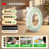 3M双面胶 薄型低气味环保双面胶 儿童手工DIY装饰粘贴  10mm宽10m长*1卷