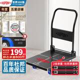 杜邦（DU PONT）平板小推车折叠手拉货买菜推车塑料搬运拉杆拖车 80km【搬家神器】低噪400斤68*47
