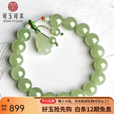 可玉可求和田玉手串 女款晴水玉石手链 寓意福满相连 【京速达】玉兰花款D2575q