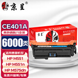 京呈适用HP惠普M551N硒鼓M575dn M575fw CE400A硒鼓507A墨盒m570dw 【6000页】CE401A 青色硒鼓