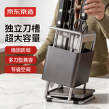 京东京造厨房置物架刀架可沥水斜插式刀具菜刀架台面刀座筷子筒收纳架子