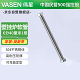 伟星 6分波纹管 40厘米壁挂炉304不锈钢软管 金属采暖地暖净水1204