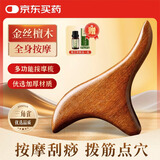 赫朴三角雀刮痧板足疗脚底点穴位按摩器棒妇女节礼物男女经络工具神器