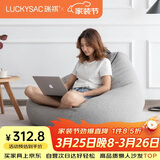 LUCKYSAC懒人沙发豆袋EPP小户型阳台卧室客厅单人小沙发椅子 标准款绅士灰
