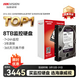 HIKVISION海康威视硬盘 西部数据 WD 监控硬盘 紫盘8TB 监控设备套装配件 录像机专用监控硬盘