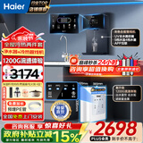 海尔（Haier）净水器家用厨下1200G流速母婴RO反渗透直饮净水机加热一体机餐边柜壁挂式管线机接自来水全屋套装 冷热管线机+净水器