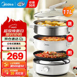 美的（Midea）多功能锅 分体式电火锅超速沸烤肉锅电烤盘一锅多用电煮锅火锅专用锅蒸煮炖煎烤涮一体料理锅 11L 【多功能】涮煮锅+蒸笼+烤盘28T71S