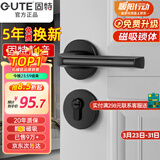 固特 GUTE静音门锁室内卧室分体锁磁吸锁黑色实木门把手通用房门锁具 E款[分体静音锁] 左右方向通用