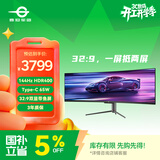 泰坦军团49英寸曲面屏144Hz Type-C65W HDR 32:9双显带鱼屏 电竞办公炒股票 旋转升降准4K电脑显示器C49SHC