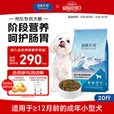 伯纳天纯小型成犬粮泰迪比熊博美天然粮樱桃味狗粮10kg/20斤