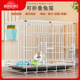 憨憨宠兔子笼 兔笼加粗加密家用兔子专用笼子可折叠兔笼子特大号养殖笼 500# 白色可折叠加密兔子笼
