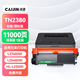 才进适用兄弟MFC-L2700dw粉盒尊享版TN2380 L2540dw硒鼓HL-L2320d 2360dn L2365dw DCP-L2520d L2740dw TN660