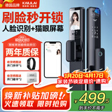 凯利莱（KAILAI）K9A智能门锁指纹锁3D人脸识别锁电子锁家用防盗入户门密码锁家用