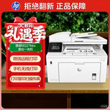 惠普（HP）M227fdw激光无线双面打印机 无线家用一体机 双面打印 微信打印 打印复印机扫描机传真机