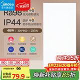 美的（Midea）LED集成吊顶灯厨房灯面板平板灯300x600高亮厨卫灯厕所吸顶灯48瓦