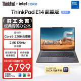 ThinkPad【国家补贴15%】联想笔记本电脑E14 超能版 商务办公学生轻薄本 英特尔酷睿5 32G 1T 2.8K银色