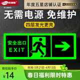 杰澜斯自发光夜光荧光消防应急疏散安全出口指示灯指示牌无需电源免接电 右向安全出口