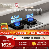 方太（FOTILE）【新升级70%热效率】燃气灶TF29B双灶台家用嵌入式煤气灶双灶5.2kW*猛火天然气液化气可调节底盘 4.5火力液化气 可调节猛火新款灶具