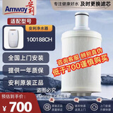 安利净水器滤芯/安利益之源紫外线活性炭滤芯匣/安利滤芯原装正品/100186ch/100188ch 【免费上门安装】顺丰快递