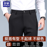 罗蒙（ROMON）裤子男春秋款绅士型格免烫抗皱垂顺四面高弹轻商务休闲长裤 黑 34