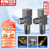 潜水艇（Submarine）枪灰色黄铜加厚三角阀八字阀陶瓷阀芯红蓝标国标4分进出水1冷+1热