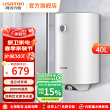 阿诗丹顿立式热水器小尺寸40升/50升/60升L即热式储水式速热竖式电热水器小型家用洗澡KC63 40L 竖立式安装