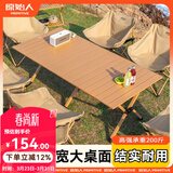 原始人户外蛋卷桌便携式折叠桌野餐桌椅露营装备用品野炊野营套装 【2.5特粗管】150款木色蛋卷桌【2-8人】