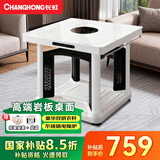 长虹（CHANGHONG） 电暖桌正方形烤火桌电炉电热取暖桌电烤桌客厅电暖炉烤火炉桌子一体取暖器家用冬季多功能电烤炉 耀石白90*90【电陶炉+高端岩板+变频省电】