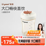 世喜奶瓶3-6岁儿童牛奶杯ppsu直饮水杯300ml