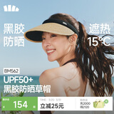 蕉下（beneunder）遮阳帽子草帽防晒帽女防紫外线太阳帽空顶帽黑胶BM562草藤棕