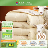 富安娜羊毛被100%澳洲进口纯羊毛加厚被子 纯棉冬季被芯5.5斤152*210cm