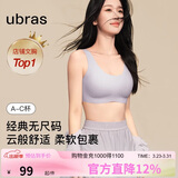ubras虞书欣同款无尺码内衣女无痕隐形3A抗菌无钢圈文胸罩柔灰紫小底围