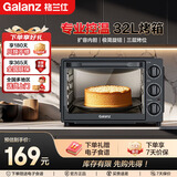 格兰仕（Galanz）【店铺热销】【好评过万】家用大容量电烤箱  多功能烘焙烤箱 多层烤位 扩容内胆 黑色 32L