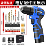 西默德手电钻工具箱全套家用五金小型钻墙打孔锂电冲击手枪钻电动螺丝刀 18V德国小钢炮【2电1充】