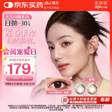 强生安视优美瞳彩色隐形眼镜日抛水凝胶30片装黑棕金色晶曦450度