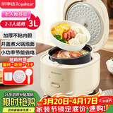 荣事达（Royalstar）电饭煲电饭锅家用2-3人一键煮饭煮粥炖汤锅煮饭锅自动保温机械操作老人简单适用3L带蒸笼RFB-J30N6