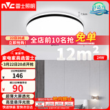雷士（NVC）吸顶灯客厅卧室餐厅阳台简约现代LED照明灯具灯饰圆灯极光Z