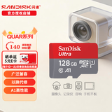 闪迪（SanDisk）高速内存卡microSD卡行车记录仪监控摄像头手机平板游戏机用TF存储卡 128GB C10 Ultra高速红灰卡 官方标配 + 2.0读卡器