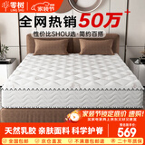 零树甄选撑腰款亲肤透气天然乳胶席梦思卧室弹簧床垫1.5*1.9米适中