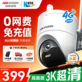 海康威视（HIKVISION）4g监控摄像头室外500万终身免流量360度无死角带夜视全景高清监控器 户外防水农村看护q3