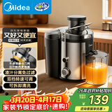 美的（Midea）榨汁机原汁机细腻汁渣分离小型辅食机无残渣多功能料理机大口径水果免切MJ-WJE2809D